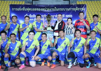 พิธีเปิดการแข่งขันฟุตบอลของหน่วยงานกระทรวงยุติธรรม ในวันรพี ปี 2566