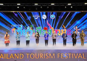 2-6 สิงหาคมนี้  ททท. ชวนเที่ยวงาน “เทศกาลเที่ยวเมืองไทย ครั้งที่ 41 ประจำปี 2566