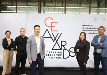 สำนักงานส่งเสริมเศรษฐกิจสร้างสรรค์ เปิดตัวรางวัล Creative Excellence Awards มุ่งยกระดับศักยภาพนักสร้างสรรค์ไทยทุกมิติ
