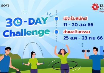 Taiwan Excellence ท้าเปลี่ยนแปลงตัวเองในเวอร์ชันที่ดีขึ้นใน 30 วัน