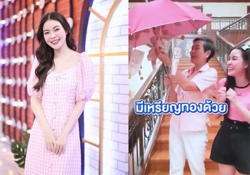 สุดยอดลูกกตัญญู! “เอวา ปวรวรรณ” เซอร์ไพรส์แม่ให้เงินปึกใหญ่