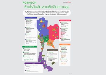ห้างโรบินสัน ชวนนักช้อปเช็คอินความสุขกับหลากหลายกิจกรรมสุดสนุกอัปเดตเทรนด์แฟชั่นก่อนใคร – กระทบไหล่หนุ่มฮอต – เวิร์คชอปสุดจอย!
