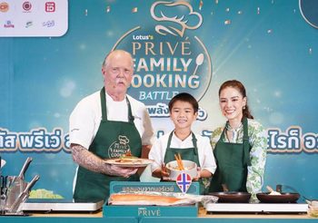 ลิเดีย จูงมือ น้องดีแลน คุ้กกิ้งโชว์ สร้างสรรค์เมนูพิเศษด้วยวัตถุดิบคุณภาพ จากโลตัส พรีเว่ กับกิจกรรม “Family Cooking Battle ศึกรวมพลังยกครัว” ณ ไอซีเอส ไลฟ์สไตล์คอมเพล็กซ์