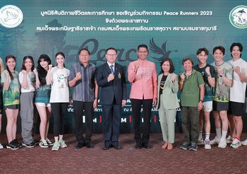 จังหวัดนครนายก และ 10 ดารานักแสดง เชิญชวนร่วมงานเดิน-วิ่งการกุศล Peace Runners 2023