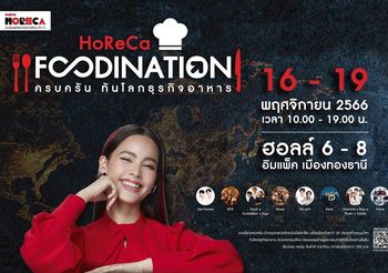 ดาราซุปตาร์ “ญาญ่า” นำทัพศิลปินดัง “ซี พฤกษ์-นุนิว ชวรินทร์” “ฟิล์ม ธนภัทร-แจม รชตะ” ร่วมงานมหกรรมธุรกิจอาหารยิ่งใหญ่แห่งปี “Makro HoReCa 2023”