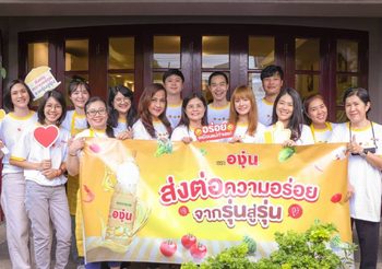 น้ำมันถั่วเหลืองตราองุ่น จัดกิจกรรม Cooking Class สุด Exclusive พร้อมชวน “แพทตี้ อังศุมาลิน” มาร่วมส่งต่อความอร่อยจากรุ่นสู่รุ่น
