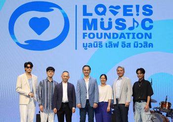 นนท์ ธนนท์ นำทีมสร้างแรงบันดาลใจให้เยาวชนคนดนตรีในงานเปิดตัว LOVEiS Music Foundation