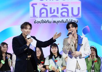 คิง เพาเวอร์ เอาใจขาช้อป ชวนสองหนุ่มฮอต ดิว จิรวรรตน์ – นาย กรชิต ร่วมสนุกปลดล็อคโค้ดลับ 11.11 ช้อปให้ทัน สนุกกันไม่รู้จบ