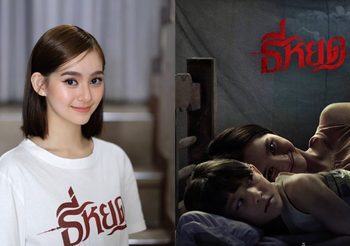 “มิ้ม รัตนวดี” ถูกทัก! มีวิญญาณตามติด นักแสดง “ธี่หยด” วิ่งโร่ทำบุญด่วน!