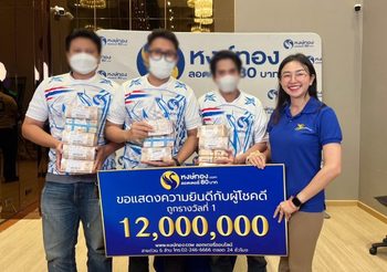หนุ่มปากน้ำ ซื้อเช้ารวยเย็น ถูกรางวัลที่ 1 งวดนี้ รับเต็มๆ 12 ล้านบาท กับหงษ์ทอง.com