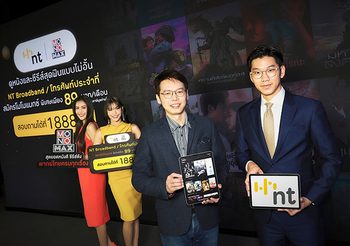 ลูกค้า NT ดูหนังและซีรีส์สุดฟินกับ MONOMAX แบบไม่อั้น จัดเต็มในราคาสุดคุ้ม