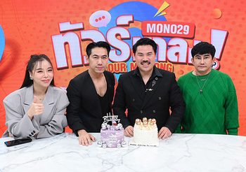 ลุยให้สุด กัน จอมพลัง ตัวตึงของประชาชน!!! ใน รายการทัวร์มาลง