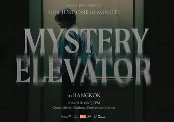 Simple P. Entertainment เปิดปีใหม่ จัดแฟนคอนเสิร์ต CHA EUN-WOO 2024 Just One 10 Minute [Mystery Elevator] in Bangkok 9 มี.ค.นี้