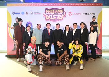การีนา ขานรับนโยบายส่งเสริมสินค้าวัฒนธรรม  เปิดตัว “กางเกงแมวโคราช” แฟชั่นไอเทมเกม Free Fire 10 ม.ค. นี้