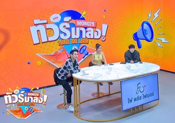 ไม่โอเค!! “บิวกิ้น” โดนซาแซงแฟนคลับล้ำเส้น ตามยันขึ้นเครื่อง