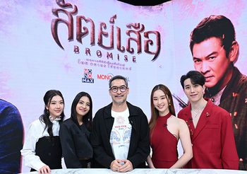 อู๋-ธนากร นำทัพ สัตย์เสือ บุกรังทัวร์มาลง ซูฮก ซิดนีย์ เกินร้อย!!!