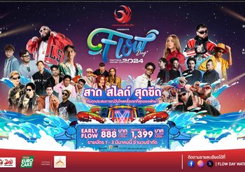 วันไหลแห่งชาติกับเทศกาลสงกรานต์สุดยิ่งใหญ่ FLOW DAY PATTAYA WATER FESTIVAL 2024