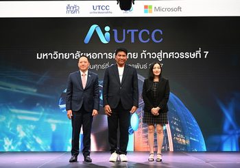 ม.หอการค้าไทย ประกาศความเป็นเลิศด้าน AI ปักธง “AI – UTCC”ตั้งเป้าเป็นสถาบันการศึกษาไทยคุณภาพระดับโลก