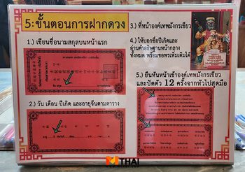 บอกหมด! ขั้นตอน แก้ชง วัดทิพยวารี เฮงฉ่ำๆ รับปีมะโรง