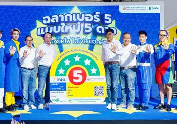 กฟผ. ปรับดีไซน์ใหม่ ฉลากประหยัดไฟฟ้าเบอร์ 5 ดึง แน็ก-ชาลี และศิลปิน “พาราด็อกซ์” เป็นพรีเซนเตอร์ หวังปลุกพลังคนรุ่นใหม่ประหยัดไฟ ผ่านเพลง “ฤดูเซฟ”