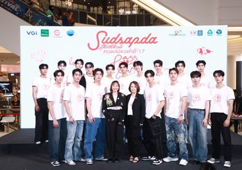 หล่อไม่มีพัก ทำดีแบบไม่มีเบรก กับการรวมตัวคนหล่อที่มากที่สุดในงาน “สุดสัปดาห์ คนหล่อขอทำดี ปี 17 PASS THE LOVE FORWARD ทำความดีด้วยหัวใจ ส่งผ่านด้วยความรัก”