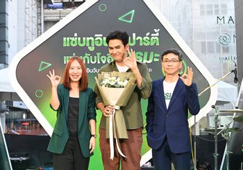 เครมิลเปิดตัวพรีเซ็นเตอร์คนแรก “โจอี้ ภูวศิษฐ์ อนันต์พรสิริ” เปิดปาร์ตี้และมินิคอนเสิร์ตเอาใจคนสายแซ่บ ในงาน “แซ่บทูอินวันปาร์ตี้ แซ่บกับโจอี้ เครมะ”