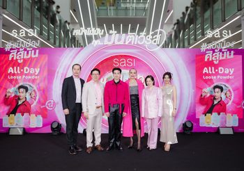 sasi คว้า โอบนิธิ ขึ้นแท่น Face of sasi (Loose Powder) ดันแคมเปญ #แป้งป๋องศิสู้มัน หน้าไม่มัน ทุก..“มัน”ติเวิร์ส พร้อมดึง พัชชา เทพสามตา ร่วม Feat. เพลงโฆษณา สร้างความสนุก สู้ความมันในทุกมิติ