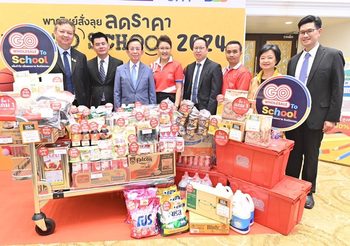 โก โฮลเซลล์ ร่วมขบวนพาณิชย์สั่งลุย ลดราคา Back To School 2024 หนุนผู้ประกอบการ “เพิ่มกำไร เพิ่มยอดขาย รับเปิดเทอม”