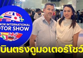SalesLogs เร่งขยายธุรกิจไทย นำโซลูชันจัดการข้อมูลยกระด้บธุรกิจขายรถยนต์