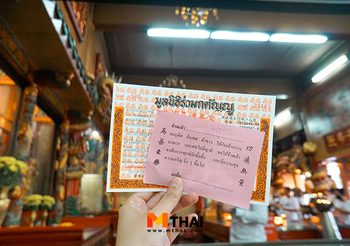 ชี้เป้า 5 พิกัด ทำบุญโลงศพ เสริมดวงชะตา ผ่อนหนักเป็นเบา