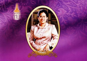 2 เม.ย. วันคล้ายวันพระราชสมภพสมเด็จพระกนิษฐาธิราชเจ้า กรมสมเด็จพระเทพรัตนราชสุดาฯ สยามบรมราชกุมารี