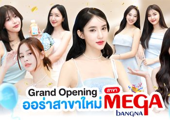 Aura Bangkok Clinic เปิดตัวสาขาใหม่! ยึดทำเลทอง ขึ้นห้าง Mega Bangna พร้อมลุย SOLAURA+ Official Store สาขาแรก