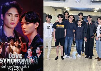 พุ่งแรง 176 ประเทศทั่วโลก รักโคตรๆ โหดอย่างมึง 1 Love Syndrome The Beginning หนังวายไทยกระหึ่มโลกแล้วทาง We TV