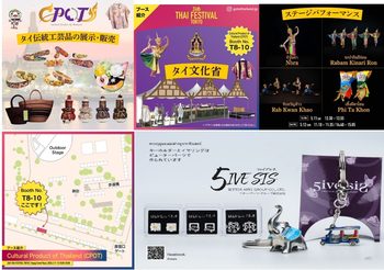 วธ.นำโนรา-เซิ้งผีตาโขน บุกแดนซากุระ ในงานเทศกาลไทย ณ กรุงโตเกียว Thai Festival Tokyo 2024 ครั้งที่ 24 วันที่ 11 – 12 พ.ค. 67 โชว์ Soft Power ไทยแบบจัดเต็ม