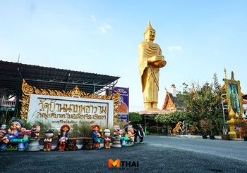 สักการะพระพุทธโสธรองค์ยืน องค์ใหญ่ที่สุดในโลก ณ วัดบ้านนาเทพธาราม
