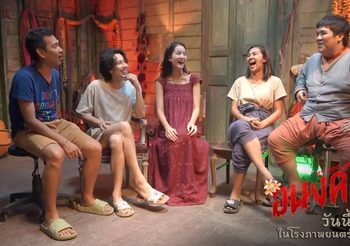 ทำถึงมากคุณน้า!!! การกลับมาในรอบ 17 ปี ของผู้กำกับ “เอส-คมกฤษ ตรีวิมล” ใน “อนงค์’ ที่มีโบว์เป็นผี มีจี๋เป็นคน เตรียมทะยานมุ่งสู่ 100 ล้าน
