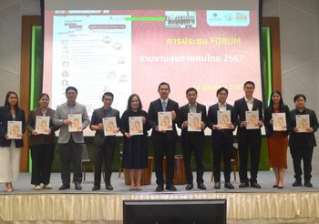 สถาบันวิจัยประชากรและสังคม ม.มหิดล ร่วมกับ สสส. เปิด “รายงานสุขภาพคนไทย 2567” พบคนไทยหันมาใช้เทคโนโลยีดิจิทัลเพื่อสุขภาพมากขึ้น