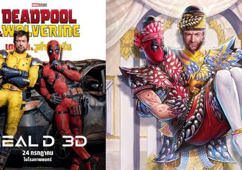 Marvel Studios เซอร์ไพรส์แฟนคู่หูซูเปอร์ฮีโร่ พา Deadpool & Wolverine บุกเมืองไทยผ่านโปสเตอร์ ทั้งพายเรือขายของตลาดน้ำ ขึ้นสังเวียนมวยไทย เปิดวิกเล่นลิเก ก่อนกอดคอเพื่อนรักลุยโรงภาพยนตร์ทั่วประเทศ 24 กรกฎาคมนี้