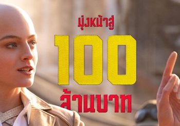 แรงจนฉุดไม่อยู่! “Marvel Studios’ Deadpool & Wolverine เดดพูล & วูล์ฟเวอรีน” กวาดรายได้เปิดตัวในไทยวันแรกสูงสุดของปี 2024 เตรียมมุ่งหน้าสู่ 100 ล้านบาท