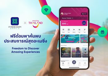 ททท. จับมือ ฟรีดอมเวิร์ส ยกระดับท่องเที่ยวไทยด้วยทราเวลเทคเปิดตัวแอปพลิเคชัน Freedom World สร้างคอมมูนิตี้คนเดินทาง ตอบโจทย์คนรุ่นใหม่