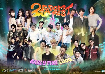 “ZEADOM FEST” เตรียมยึดหาดชะอำเหนือ!! ชวนสุดเหวี่ยงกับเทศกาลดนตรีเคล้าศิลปะ พร้อมปาร์ตี้เรืองแสงริมทะเล จัดเต็มแน่ 19 ตุลาคมนี้