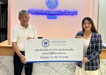UNHCR ขอบคุณบริษัท ยิ่งยงมินิมาร์ท จำกัด มอบเงินช่วยเหลือครอบครัวผู้ลี้ภัยทั่วโลก