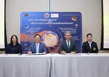 พิธีลงนามข้อตกลงความร่วมมือ (MOU) หน่วยบริหารและจัดการทุนด้านการเพิ่มความสามารถ ในการแข่งขันของประเทศ (บพข.) และ มหาวิทยาลัยเกษตรศาสตร์