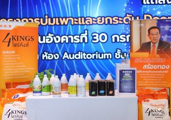 สจล. ผนึกกำลัง บพข. ผลักดัน Startup ต่อยอดเชิงพาณิชย์ กับโครงการบ่มเพาะและยกระดับ Deep Tech Startup แบบก้าวกระโดด