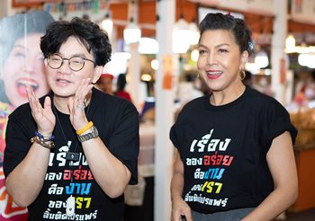 ก้อง – ท็อป ชวน ช้อป ชิม ลิ้นติดโปรแฟร์ 67 อิ่มหนำสำราญ จัดหนัก จัดเต็ม ที่สุดความอร่อย