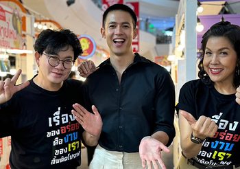 ลิ้นติดโปร 67 เวสต์เกต! แชมป์ ชนาธิป ร่วมก๊วน ก้อง – ท็อป ตะลุยชิมของอร่อย 100 ร้านดัง