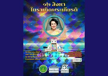 เรื่องราวดีๆ พิธีเปิดโครงการพัฒนาเมืองต้นแบบด้านศิลปวัฒนธรรม และเทศกาลศิลปะสงขลา