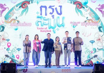 “เป๊ก -โปเตโต้-ไรอัล-จ๊ะ นงผณี” โชว์สปิริตแสดงมินิคอนเสิร์ต ท่ามกลางสายฝน ในงาน “กรุงละมุน Taste Of Bangkok”