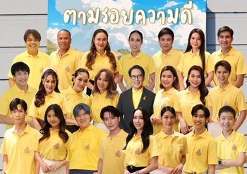 จีเอ็มเอ็ม มิวสิค รวมใจศิลปินชั้นนำกว่า 20 ชีวิต ร่วมถ่ายทอดบทเพลง “ตามรอยความดี” เฉลิมพระเกียรติพระบาทสมเด็จพระเจ้าอยู่หัว เนื่องในโอกาสพระราชพิธีมหามงคลเฉลิมพระชนมพรรษา 6 รอบ 28 กรกฎาคม 2567