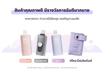 “Maktar” เปิดตัว Piconizer 4 ในประเทศไทย ที่สุดอุปกรณ์เก็บข้อมูลบนมือถือ พร้อมฟีเจอร์ตอบโจทย์ครบจบ